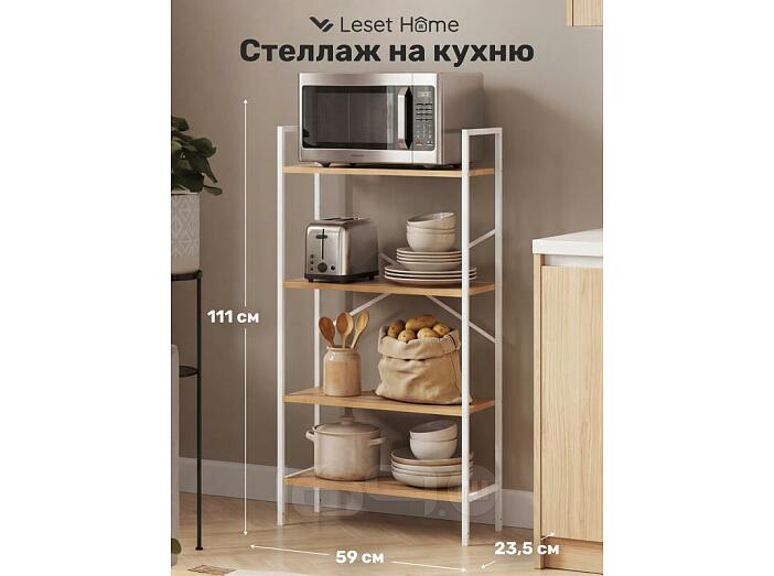 Стеллаж Leset Стилвуд 24 широкий, 4 полки Белый/Дуб крафт золотой