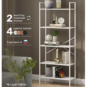 Стеллаж Leset Стилвуд 25 широкий, 5 полок Белый/Белый