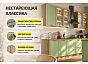 Модульный кухонный гарнитур Ницца-02 Голубой/Белый 2140x3300x600