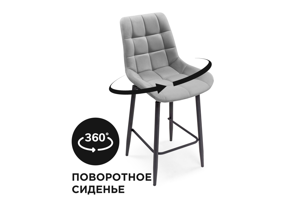 Барный стул Алст К крутящийся светло-серый/чёрный