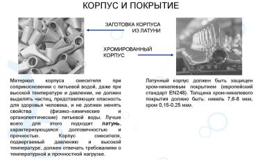 Почему в смеситель не поступает вода