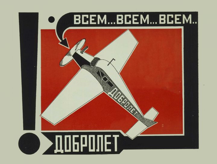Советский плакат