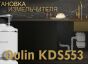 Измельчитель пищевых отходов Oulin KDS553