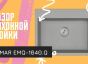 Мойка EMQ-1640.Q гранитная, Алмаз